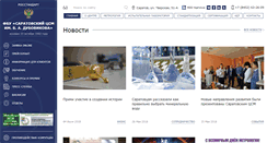 Desktop Screenshot of gosmera.ru