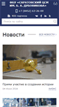 Mobile Screenshot of gosmera.ru